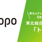 topo-tv.jp