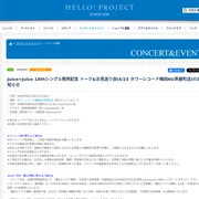 helloproject.com