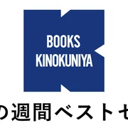 kinokuniya.co.jp